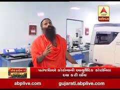 પતંજલિએ કોરોનાની સારવાર માટે આયુર્વેદિક દવા કરી લોન્ચ, જુઓ વીડિયો 