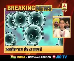 World Corona Update: 78 ਲੱਖ 73 ਹਜ਼ਾਰ ਤੋਂ ਵੱਧ ਕੋਰੋਨਾ ਪੌਜ਼ੀਟਿਵ ਕੇਸ