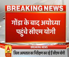 Ganga Dopahar: गोंडा के बाद अयोध्या पहुंचे सीएम योगी | ABP Ganga