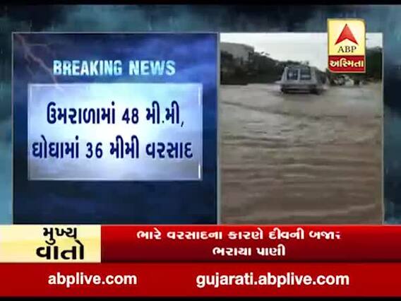 ભાવનગરમાં ધોધમાર વરસાદ, કાળિયાબીડ વિસ્તારમાં ભરાયા પાણી