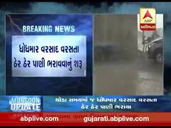 સુરતના કિમ વિસ્તારમાં ધોધમાર વરસાદ, જુઓ વીડિયો