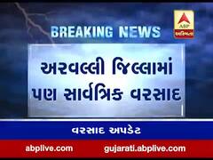 અરવલ્લીઃ મોડાસાના બાયડમાં એક ઇંચ, ધનસુરામાં પોણો ઇંચ વરસાદ