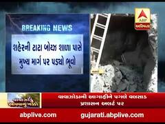 નવસારીના ટાટા બોય્ઝ શાળા પાસે મુખ્ય માર્ગ પર પડ્યો ભૂવો, જુઓ વીડિયો 