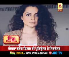 ਰਾਮ ਮੰਦਰ ਤੇ ਅਧਾਰਿਤ ਫ਼ਿਲਮ ਬਣਾਏਗੀ ਕੰਗਨਾ ਰਣੌਤ | Aparajita Ayodhya | Announces 