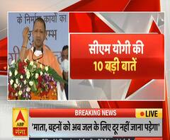 झांसी में बोले CM Yogi Adityanath- आजादी के बाद से बुंदेलखंड पर ध्यान नहीं दिया गया | ABP Ganga 