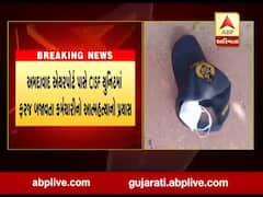 અમદાવાદ એરપોર્ટ પાસે CISF યુનિટમાં ફરજ બજાવતા કર્મચારીનો આત્મહત્યાનો પ્રયાસ, જુઓ વીડિયો