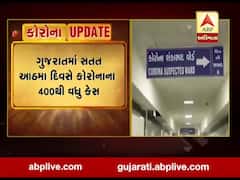 ગુજરાતમાં સતત આઠમા દિવસે કોરોનાના 400થી વધુ કેસ નોંધાયા, જુઓ વીડિયો 