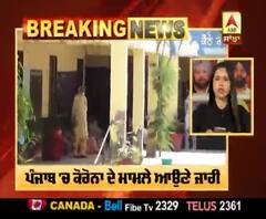 Corona Breaking : ਪੰਜਾਬ 'ਚ ਕੋਰੋਨਾ ਦੇ ਅੱਜ 46 ਕੇਸ ਆਏ ਨਵੇਂ , ਇੱਕ ਦੀ ਮੌਤ