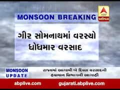 ગીર સોમનાથમાં વરસ્યો ધોધમાર વરસાદ, કોડિનાર, વેરાવળ સહિતના ગ્રામ્ય પંથકમાં વરસાદ