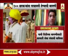 पंढरपूरला येणाऱ्या पादुकांसोबत 100 वारकऱ्यांना परवानगी द्या; मुंबई उच्च न्यायालयात याचिका,आज सुनावणी