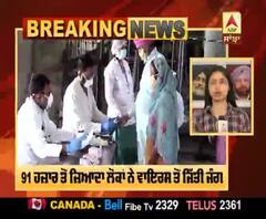 Breaking : ਭਾਰਤ 'ਚ ਕਿੰਨੇ ਲੋਕਾਂ ਨੇ ਜਿੱਤੀ Coronavirus ਤੋਂ ਜੰਗ ?