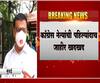 Balasaheb Thorat | काँग्रेसला निर्णय प्रक्रियेत स्थान मिळत नसल्याची बाळासाहेब थोरात यांची खंत