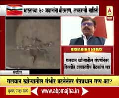 India-China Border Tension | भारत-चीन सीमावादाचे आंतरराष्ट्रीय स्तरावर काय परिणाम होणार?