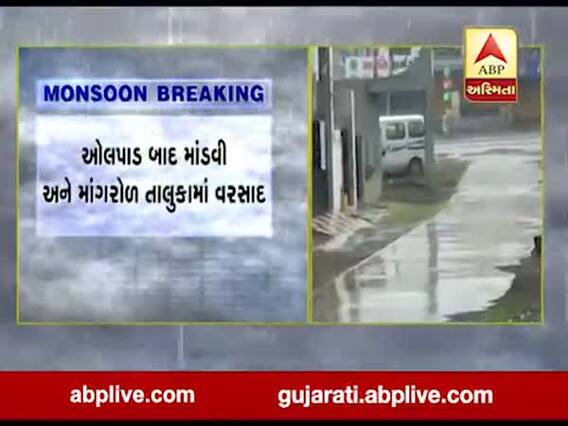 સુરત ગ્રામ્ય વિસ્તારમાં વહેલી સવારથી વરસાદ, જુઓ વીડિયો 