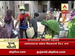 અમદાવાદના ઓઢવ વિસ્તારમાં ટેન્કર રાજ, કોર્પોરેશને બોર બનાવ્યો છે પણ તેમાં નથી આવતું પાણી, જુઓ વીડિયો