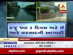 ભારે વરસાદના કારણે અમદાવાદના પ્રહલાદનગર વિસ્તારમાં પાણી ભરાયા, જુઓ વીડિયો 