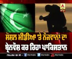 ਸੋਸ਼ਲ ਮੀਡੀਆ 'ਤੇ ਨੌਜਵਾਨਾਂ ਦਾ ਬ੍ਰੇਨਵੌਸ਼ ਕਰ ਰਿਹਾ ਪਾਕਿਸਤਾਨ