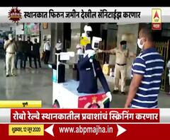 अत्याधुनिक Captain Arjun करणार प्रवाशांचे स्क्रीनिंग; मध्य रेल्वेचा इनोव्हेटिव्ह रोबो