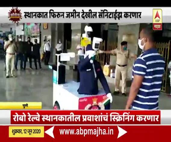 अत्याधुनिक Captain Arjun करणार प्रवाशांचे स्क्रीनिंग; मध्य रेल्वेचा इनोव्हेटिव्ह रोबो