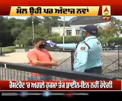 Mall ਉਹੀ ਪਰ ਅੰਦਾਜ਼ ਨਵਾਂ, ਸ਼ਰਤਾਂ ਵਾਲੀਆਂ ਰਾਹਤਾਂ ਦੀ ਸ਼ੁਰੂਆਤ