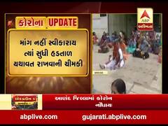 અમદાવાદઃ સતત બીજા દિવસે પણ સિવિલ હોસ્પિટલમાં વર્ગ- 4 ના કર્મચારીઓ હડતાળ પર, જુઓ વીડિયો 