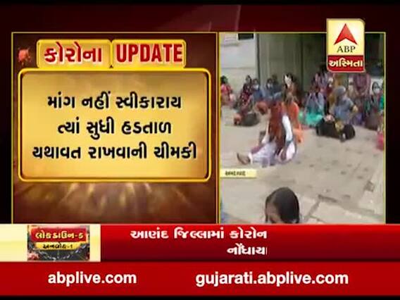 અમદાવાદઃ સતત બીજા દિવસે પણ સિવિલ હોસ્પિટલમાં વર્ગ- 4 ના કર્મચારીઓ હડતાળ પર, જુઓ વીડિયો 