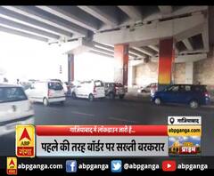 गाजियाबाद में लॉकडाउन जारी है...