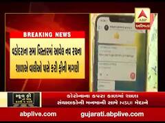 સરકારની ચેતવણી છતાં વડોદરામાં શાળા સંચાલકોની દાદાગીરી યથાવત, જુઓ વીડિયો