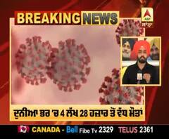 World Corona Update :Corona ਦਾ ਦੁਨੀਆ ਭਰ 'ਚ ਖੋਫ, 4 ਲੱਖ 28 ਹਜ਼ਾਰ ਤੋਂ ਵੱਧ ਮੌਤਾਂ