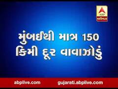 અલીબાગથી માત્ર 95 કિલોમીટર દૂર છે નિસર્ગ વાવાઝોડું, જુઓ વીડિયો 