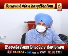 Amritsar 'ਚ ਪ੍ਰਾਈਵੇਟ ਲੈਬ ਦੀਆਂ ਗਲਤ ਰਿਪੌਰਟਾਂ ਨੂੰ ਲੈ ਕੇ ਕਿਹਾ Commissioner ਨੇ ?