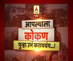 आपल्याला कोकण पुन्हा उभं करायचंय! 'निसर्गा'च्या प्रकोपानंतर काय आहे कोकणाची आजची परिस्थिती? भाग 2