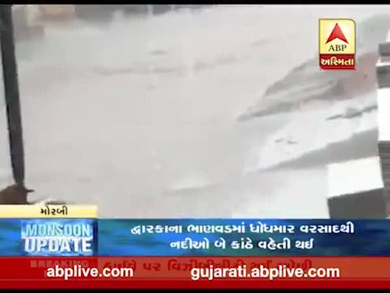 મોરબી જિલ્લામાં વરસાદઃ ક્યાં ક્યાં પડ્યો વરસાદ? જુઓ વીડિયો