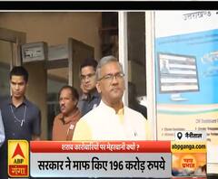 Pahad Prbhat: शराब कारोबारियों पर मेहरबानी, सरकार ने माफ की 196 करोड़ | ABP Ganga 