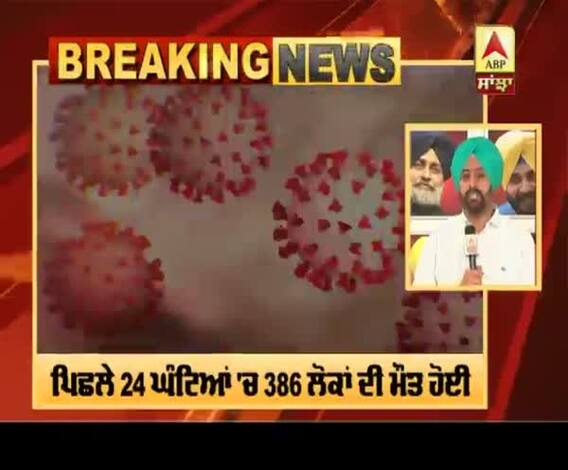 Breaking : ਕੋਰੋਨਾ ਮਹਾਂਮਾਰੀ ਦੀ ਮਾਰ,1 ਦਿਨ 'ਚ ਪੀੜਤਾਂ ਦਾ ਅੰਕੜਾ 3 ਲੱਖ ਤੋਂ ਪਾਰ