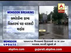 અમરેલીના સાવરકુંડલા, રાજુલા અને જાફરાબાદમાં ધીમીધારે વરસાદ, જુઓ વીડિયો 