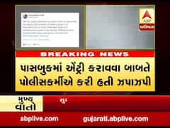 સુરત પોલીસ કમિશનરે પોલીસ કોન્સ્ટેબલ ઘનશ્યામ આહિરને કર્યો સસ્પેન્ડ, જુઓ વીડિયો 