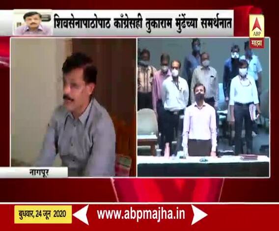 Tukaram Mundhe | नागपुरात शिवसेनेपाठोपाठ काँग्रेसही आयुक्त तुकाराम मुंढे यांच्या समर्थनात 