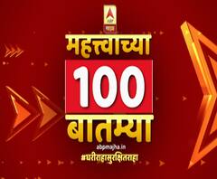 Top 100 News | मनसे कार्यकर्त्यांनी ठाण्यातील चिनी कंपनीचं काम बंद पाडलं | महत्त्वाच्या 100 बातम्या
