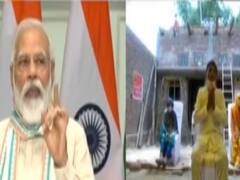 PM मोदी ने की आत्मनिर्भर यूपी रोजगार अभियान की शुरुआत, बोले-'आपदा को अवसर में बदलना है'