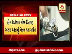 સુરતમાં આવતીકાલે સમગ્ર હીરા ઉદ્યોગ બંધ રાખવા અપીલ, જુઓ વીડિયો