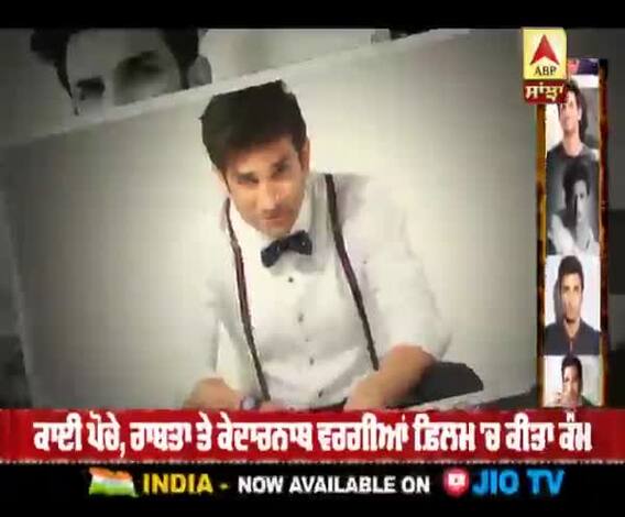 ਅਲਵਿਦਾ ਸੁਸ਼ਾਂਤ ਸਿੰਘ ਰਾਜਪੂਤ ,ਸੋਸ਼ਲ ਮੀਡੀਆ ਤੇ ਬੌਲੀਵੁੱਡ ਸਿਤਾਰੇ ਕਰ ਰਹੇ ਦੁੱਖ ਪ੍ਰਗਟ | Suicide | Bollywood Actor 