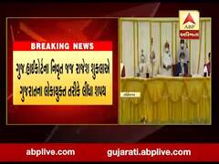 હાઈકોર્ટના નિવૃત જજ રાજેશ શુક્લાએ ગુજરાત લોકાયુક્ત તરીકે લીધા શપથ, જુઓ વીડિયો 