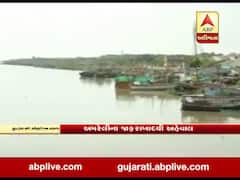 જાફરાબાદ: વાવાઝોડાની શક્યતાને પગલે માછીમારો પરત ફર્યા, જુઓ વીડિયો