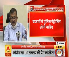 UP Corona Update: बाजारों में पुलिस पेट्रोलिंग होनी चाहिए | Unlock 1 | ABP Ganga