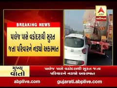 ભરૂચમાં કાર અને ટેન્કર વચ્ચે અકસ્માત, પાંચ ઇજાગ્રસ્ત