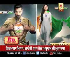 ਜੋਨ ਅਬ੍ਰਾਹਮ ਵਲੋਂ 