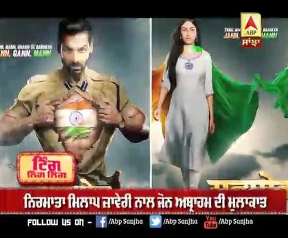 ਜੋਨ ਅਬ੍ਰਾਹਮ ਵਲੋਂ 