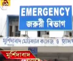 এক ঝলকে : সংক্রমণের আশঙ্কায় বন্ধ মুর্শিদাবাদ মেডিক্যাল কলেজ হাসপাতাল ও অন্য খবর