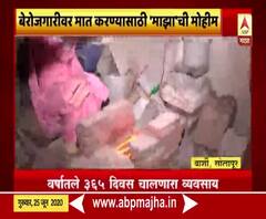 मंदीत संधी! कमी गुंतवणूकीत पाईप निर्मिती व्यवसायाची सुरुवात, 50-60 हजारांच्या भांडवलातून सुरुवात